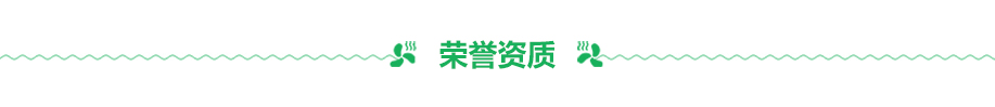 空調系統設備 