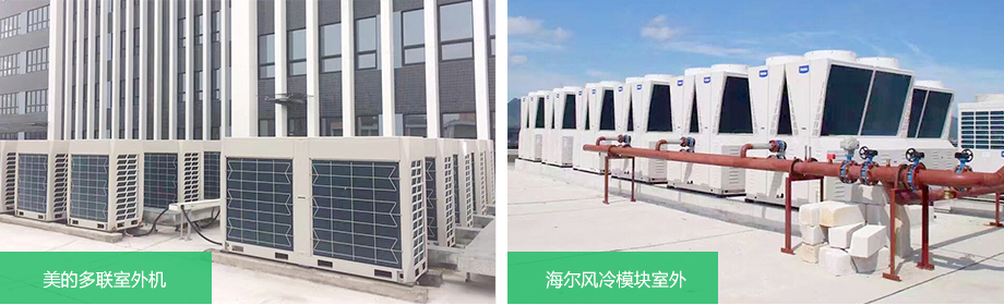 中央空調工程案例