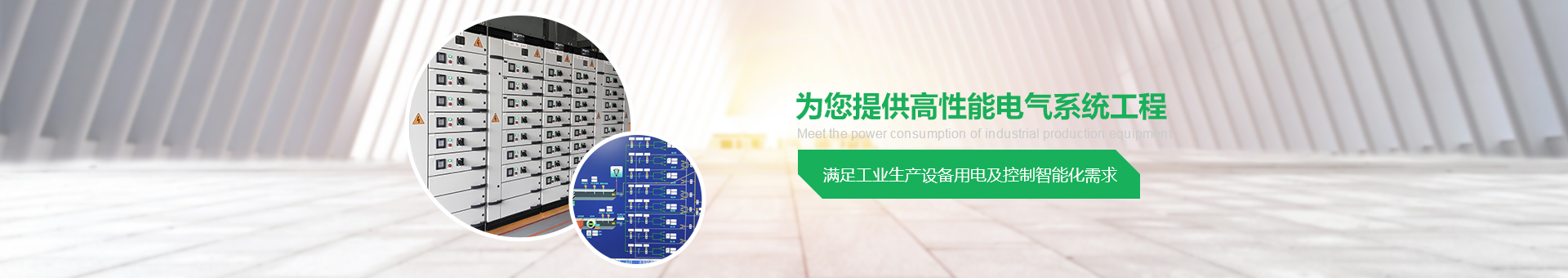 粵豐空調機電工程