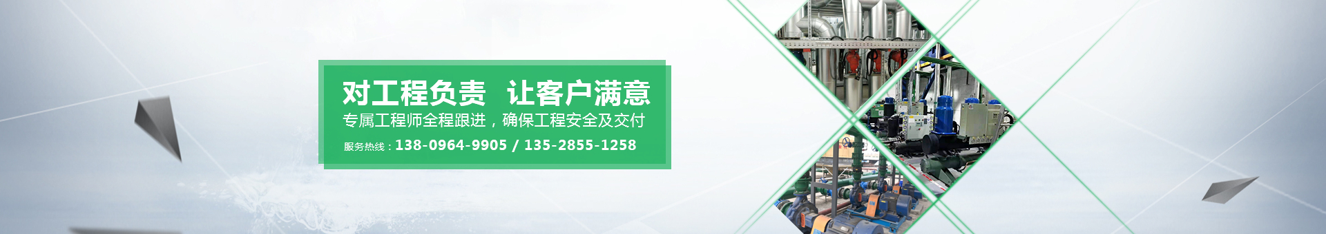 粵豐空調機電工程